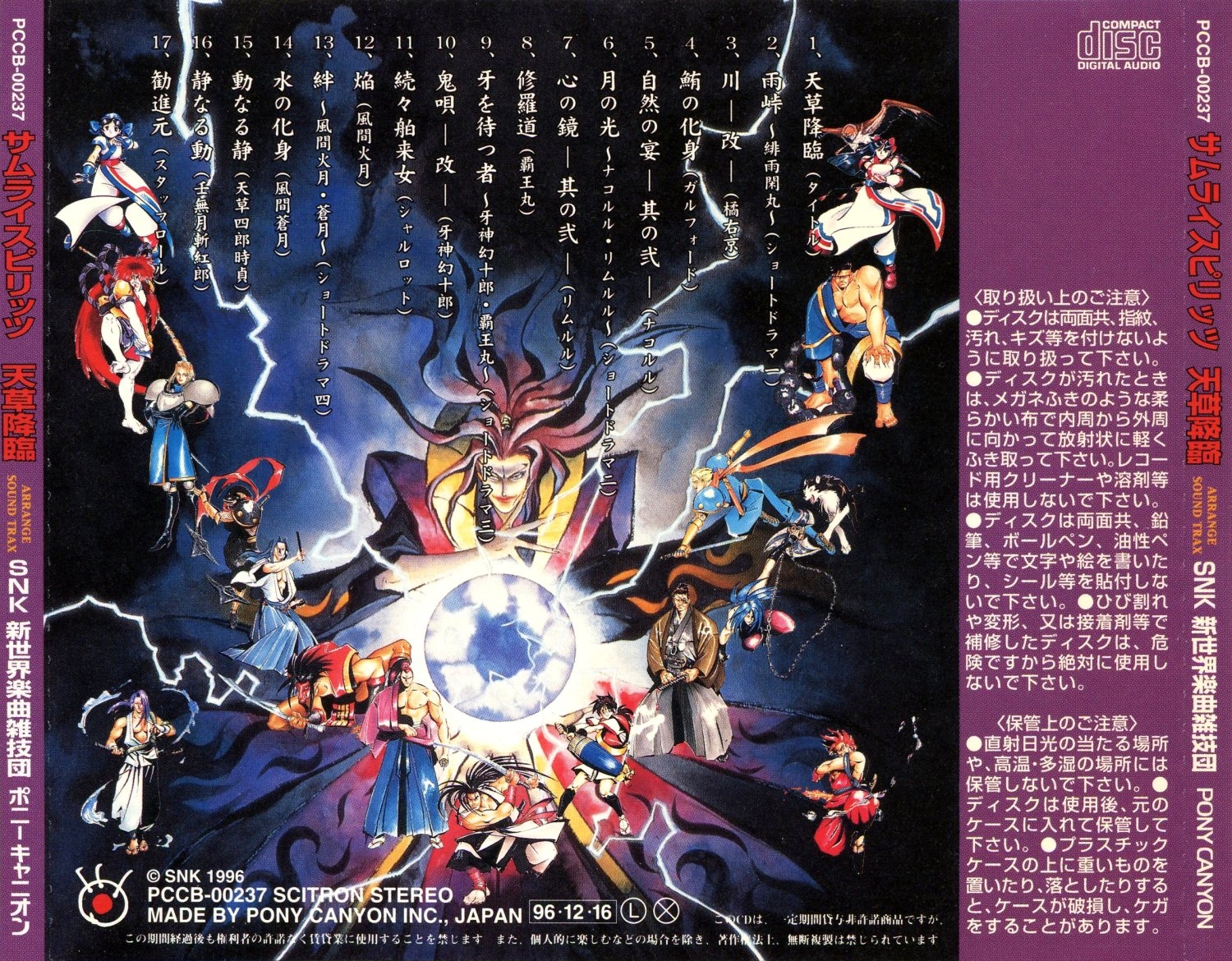 Amazon.co.jp: アクマイザー3 VOL.4 [DVD] : 千葉治郎, 滝沢双